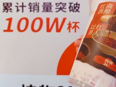 -炖物24章·顺时轻养茶(杭州大厦店)