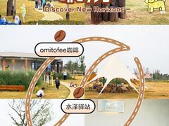-omitofee咖啡(水泽店)