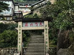 -三清山风景名胜区