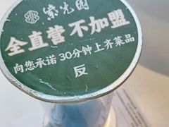 -紫光园(马桥店)