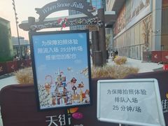 -首开·龙湖成都西宸天街