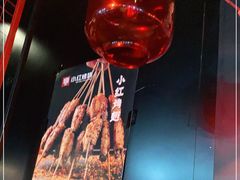 -小红烤翅(傅厚岗店)