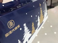 -南洋大师傅(六合龙湖天街店)