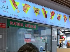 -赵元章肉骨烧(山塘街店)