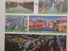 -南京市规划建设展览馆