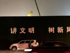 -403国际艺术中心