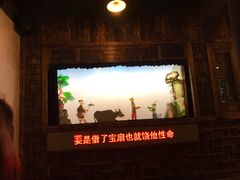 -乌镇东栅景区-应家桥皮影戏馆