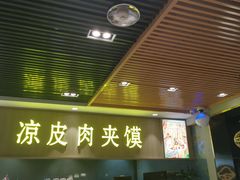 门面-陕西名小吃(T3航站楼一店)