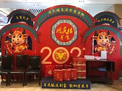 -同庆楼(滨湖万达广场店)