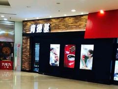 -肯德基(津滨店)