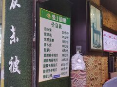 账单-爱上酸嘢