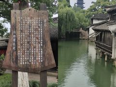 -乌镇西栅景区
