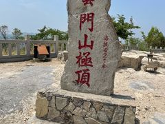 -青州市云门山风景区