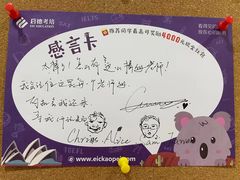 -启德考培雅思托福留学(香洲校区)