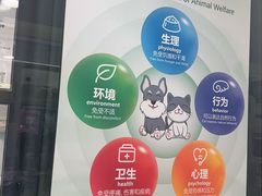 -悦宠动物医院(京丰分院)