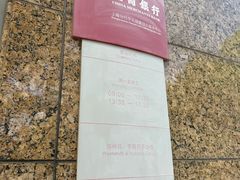 -招商银行(上海长宁支行)