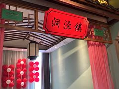 -松沪名灶·豆浆鱼头·新上海菜(飞航吾悦广场店)