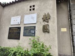 -静园(和平区)