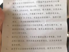 拔牙后注意事项-杨浦区牙防所(中原门诊部)