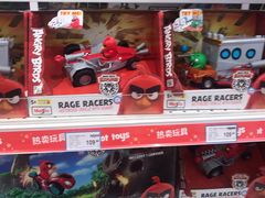 -TOYSRUS玩具反斗城(苏州中心店)