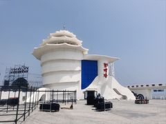 -北戴河碧螺塔海上酒吧公园