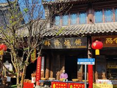 -青州古城