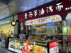 -万达广场(宝山店)