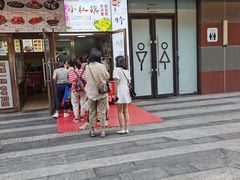 门面-小红旗臭豆腐炸冷面(万达店)