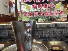 -老船夫石锅苗苗鱼·老字号(三道堰总店)