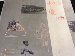 -小和庆·知味(首铸万科店)