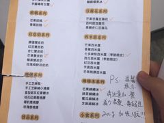 菜单-拾光·小碗甜品