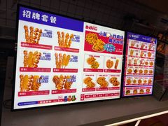 -首炸里脊肉•炸鸡(汉神购物广场店)