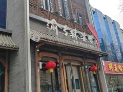 -渝乡辣婆婆·川菜 水煮鱼(中山西路店)