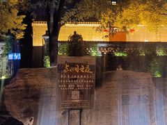 -李叔同故居纪念馆