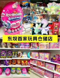 -玩动奇季品牌玩具超市