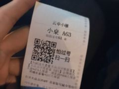 -云中小雅