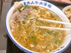 -清真马杰山牛肉汤馆