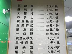 菜单-老才香老才鸡腿(青阳店)