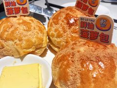 鲜油菠萝包-港久茶餐厅(鹭洲里店)
