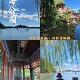 萧瑟秋分今又是·在初秋午后逛公园才是正经事·不负秋天的朋友圈