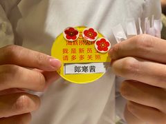 -海底捞火锅(龙湖三千集店)