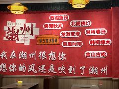 -官塘陈记鱼生·潮汕砂锅粥·牛肉火锅(潮枫路总店)