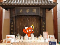 -并州饭店·并萃阁