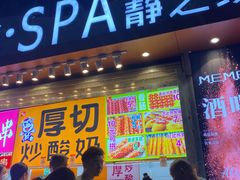 -健康路夜市