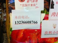 -乡间好味私家菜(总店)