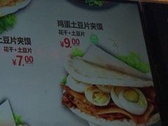 -刘大饼香辣土豆片夹馍(鱼化店)