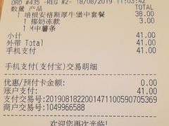 账单-麦当劳(虹桥南丰城店)