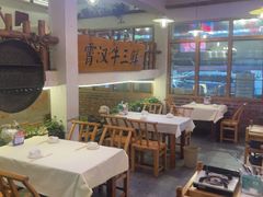 -早酒肖汉老味拌面