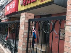 门面-项记面馆(明瓦廊店)