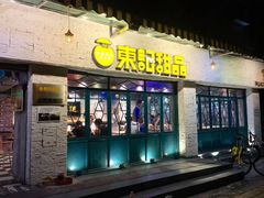 门面-东记甜品(佛山总店)
